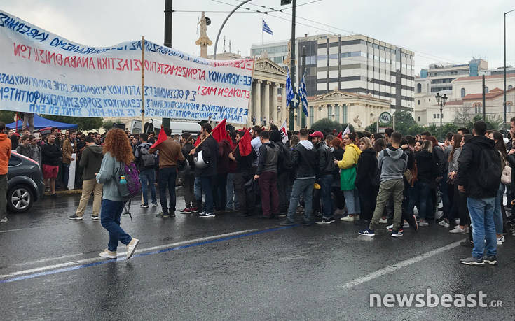 Σε εξέλιξη πανελλαδικό φοιτητικό συλλαλητήριο στην Αθήνα