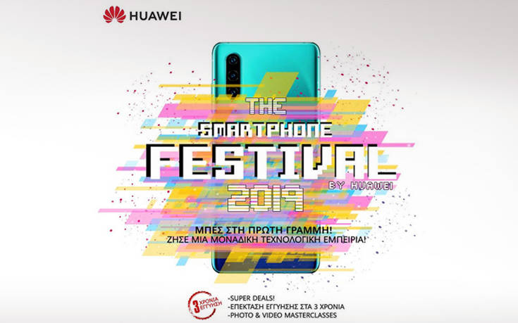 Close up στα super deals του Smartphone Festival 2019 by Huawei