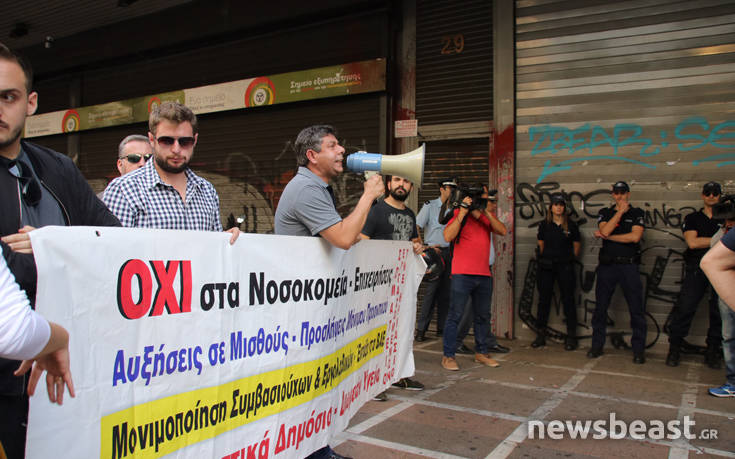 Ξεκίνησε η συγκέντρωση των εργαζομένων σε νοσοκομεία στο κέντρο της Αθήνας