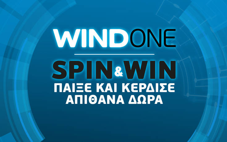 «WIND ONE SPIN&#038;WIN» στα καταστήματα WIND