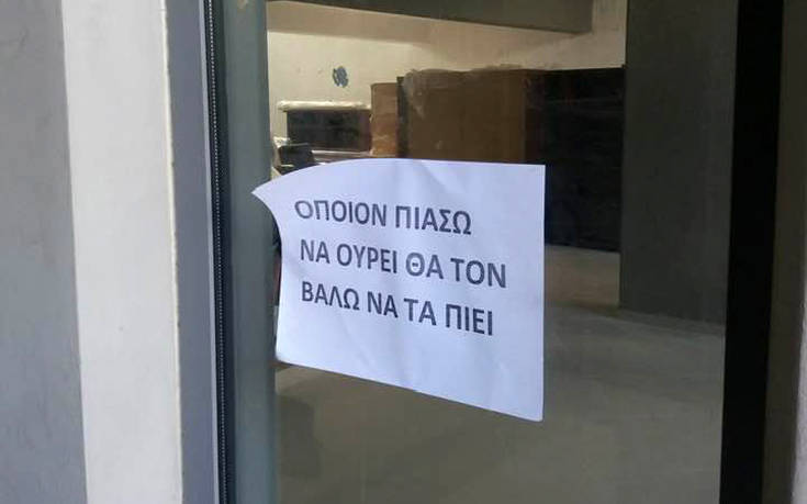 Πινακίδες και επιγραφές… α λα ελληνικά