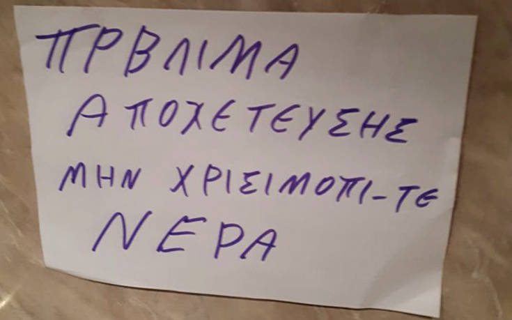 Πινακίδες και επιγραφές… α λα ελληνικά