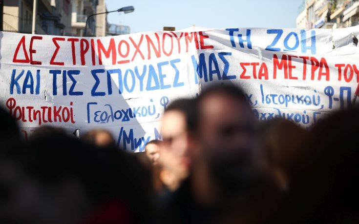 Στους δρόμους οι φοιτητές και στη Θεσσαλονίκη