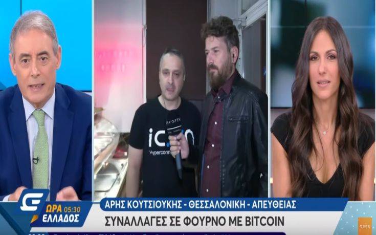 Ο φούρνος στη Θεσσαλονίκη που δέχεται bitcoin