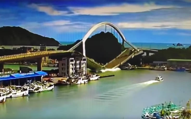 Τρομακτικό βίντεο από την κατάρρευση της γέφυρας στην Ταϊβάν