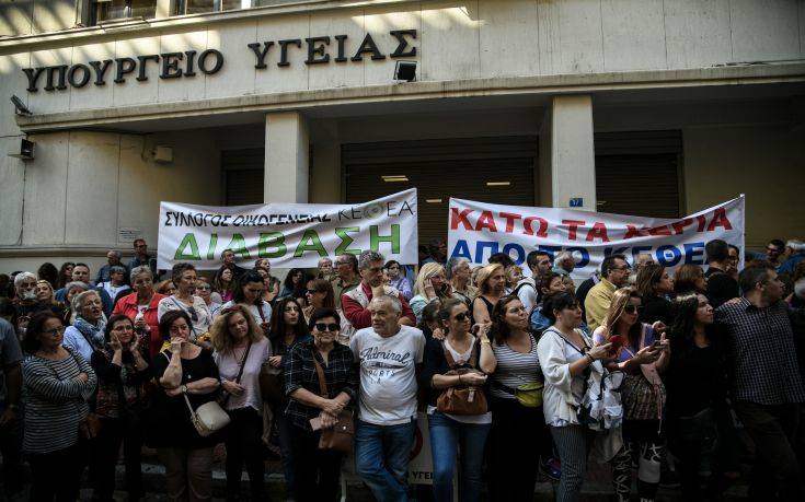 Αγωνία για το ΚΕΘΕΑ, συγκέντρωση διαμαρτυρίας έξω από το υπουργείο Υγείας