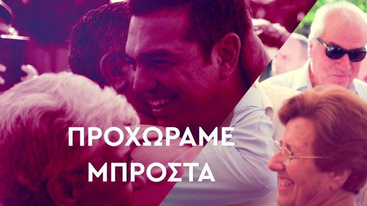 Αλέξης Τσίπρας: Πληκτρολόγησε isyriza.gr και γίνε μέλος