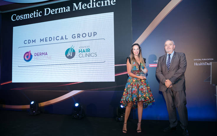 Cosmetic Derma Medicine Medical Group: Βραβεύθηκε για την αναπτυξιακή του δραστηριότητα