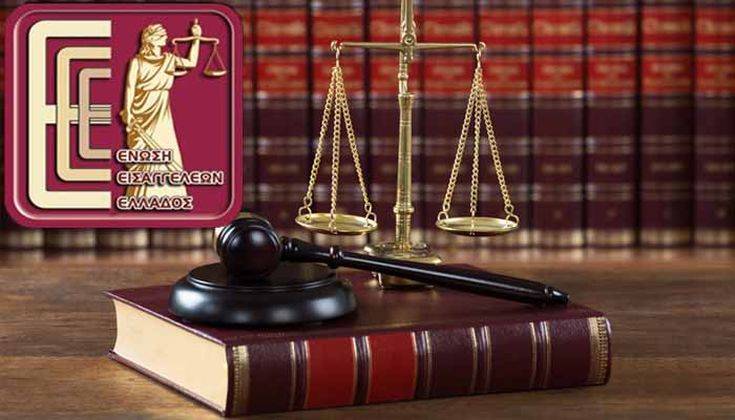 Ένωση Εισαγγελέων κατά Πολάκη: Ανεπίτρεπτη παρέμβαση στη δικαστική λειτουργία