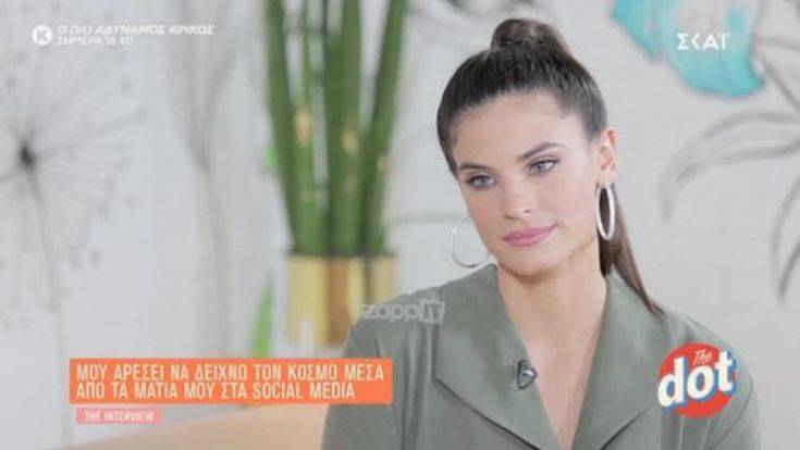 Χριστίνα Μπόμπα: «Δεν με ενοχλεί το “κυρία Τανιμανίδη” γιατί ο Σάκης…»