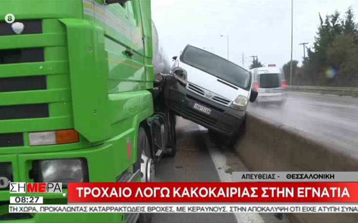 Τροχαίο στην Εγνατία λόγω κακοκαιρίας