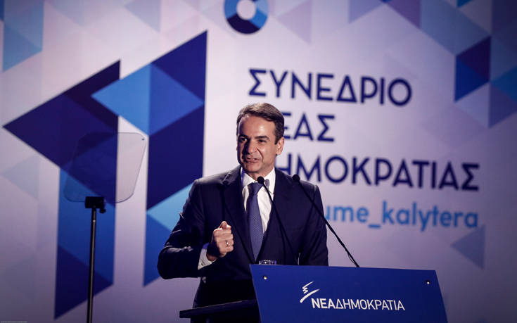 Η πολυτάραχη ιστορία της Νέας Δημοκρατίας μέσα από τα 12 συνέδριά της