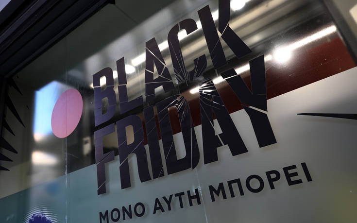 Black Friday 2019: Οι πέντε «χρυσοί» κανόνες για να μην πέσετε θύματα των προσφορών