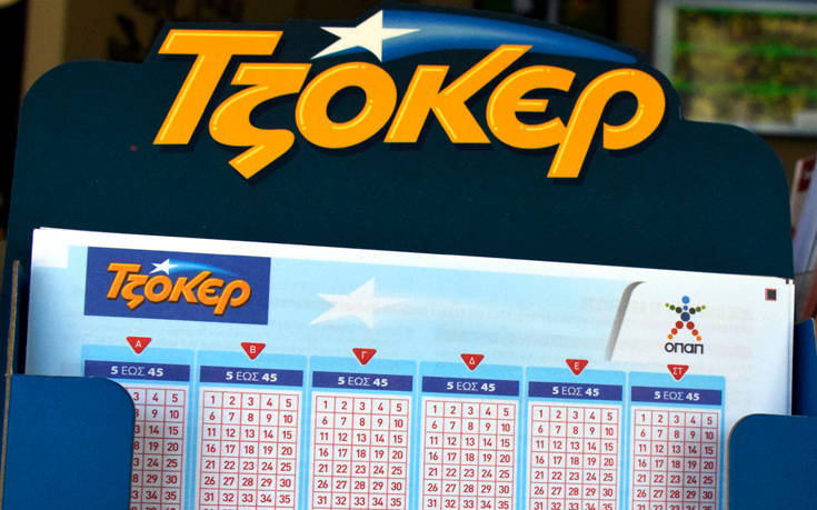 Ένας υπερτυχερός στο τζόκερ κέρδισε 1,9 εκατομμύρια ευρώ!