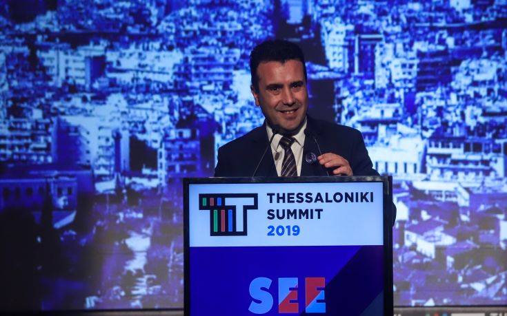 Ζαεφ: Ελάτε να επενδύσετε στη Βόρεια Μακεδονία