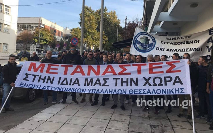 Διαμαρτυρία αστυνομικών για τις μετακινήσεις λόγω μεταναστευτικού