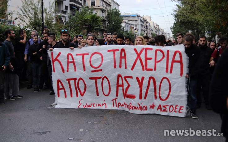 ΑΣΟΕΕ: Αποχώρησαν οι φοιτητές με πορεία προς το Πολυτεχνείο