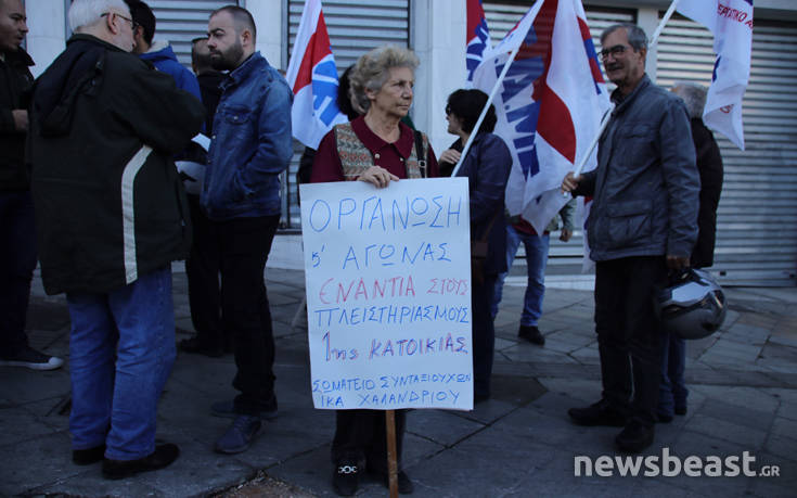 Συγκέντρωση του ΠΑΜΕ στο Σύνταγμα κατά πλειστηριασμού πρώτης κατοικίας