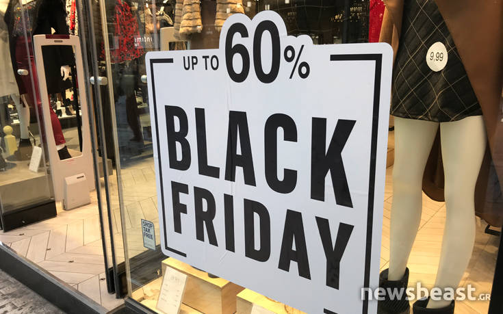 Black Friday 2019: Εντατικές ετοιμασίες στα καταστήματα για την αυριανή ημέρα