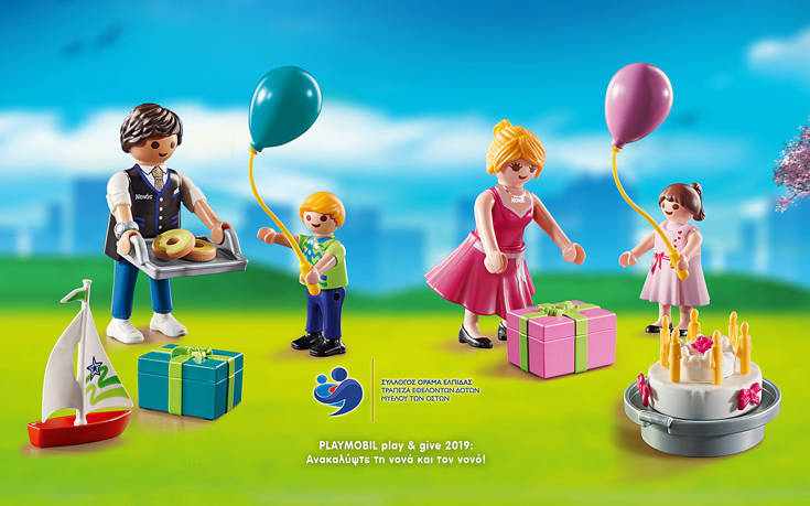 Tο πρόγραμμα PLAYMOBIL play &#038; give επιστρέφει για να αναδείξει την αξία του νονού και της νονάς