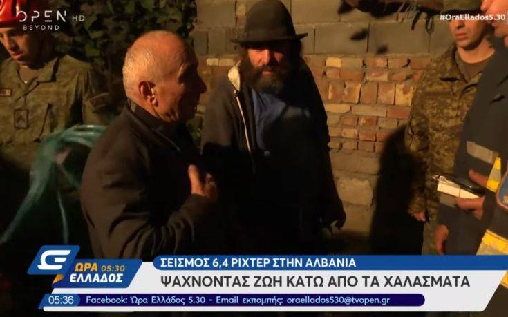 Φονικός σεισμός στην Αλβανία: Η συγκλονιστική στιγμή που διασώστες δίνουν ένα ρολόι σε συγγενή νεκρού