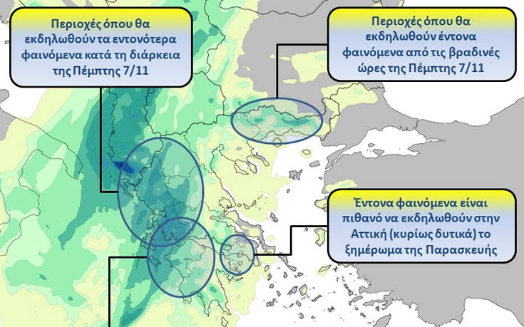 Καιρός: Πώς θα κινηθεί η κακοκαιρία που πλήττει τη χώρα