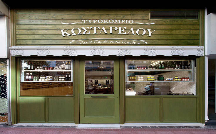Παραδοσιακές πίτες στο μενού του Κωσταρέλου – Newsbeast