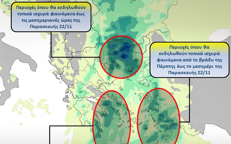 Επιδείνωση του καιρού: Δείτε σε χάρτες πού θα χτυπήσει η κακοκαιρία