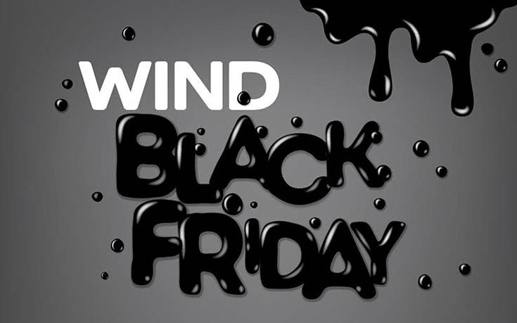 Black Friday με μοναδικές προσφορές στη Wind