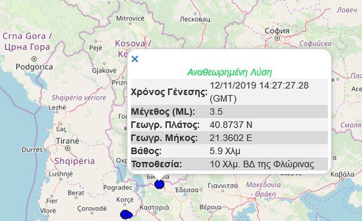 Σεισμός κοντά στη Φλώρινα