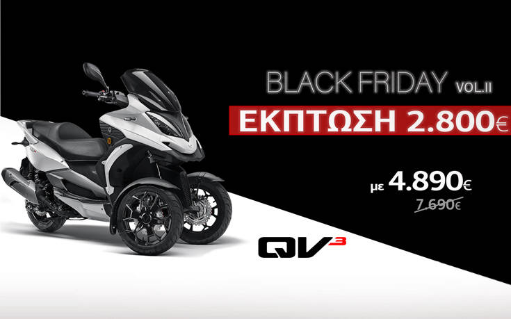 Black Friday: Το QUADRO QV3 σε μεγάλη προσφορά