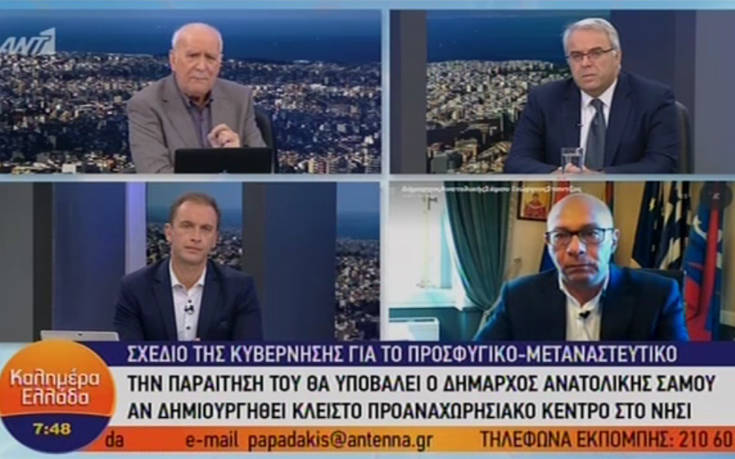 Ανατολική Σάμος: Με παραίτηση απειλεί ο δήμαρχος εάν κατασκευαστεί προαναχωρησιακό κέντρο