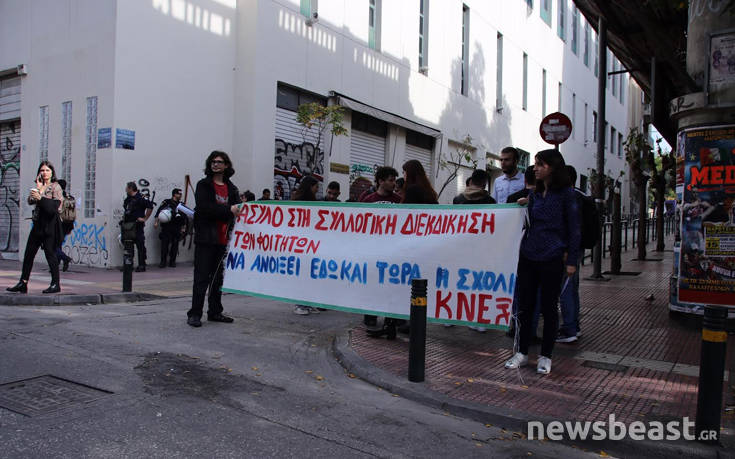Διαμαρτυρία της ΚΝΕ έξω από την ΑΣΟΕΕ: «Να ανοίξει εδώ και τώρα η σχολή»
