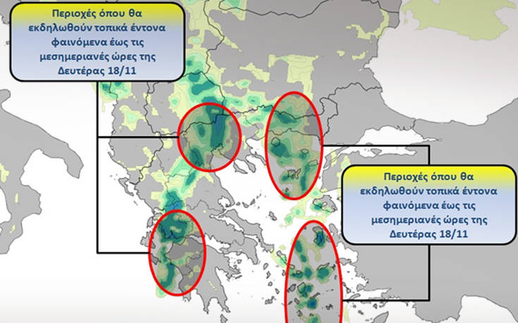 Καιρός: Πού περιμένουμε ισχυρές βροχές και καταιγίδες σήμερα