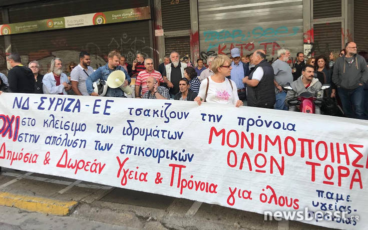 Διαμαρτυρία εργαζομένων σε προνοιακές μονάδες, συγκέντρωση στο Εργασίας