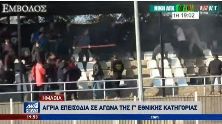 Άγρια επεισόδια σε αγώνα της Γ&#8217; Εθνικής κατηγορίας