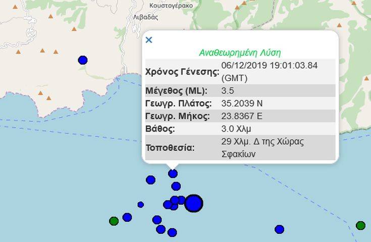 Νέος σεισμός τώρα στην Κρήτη