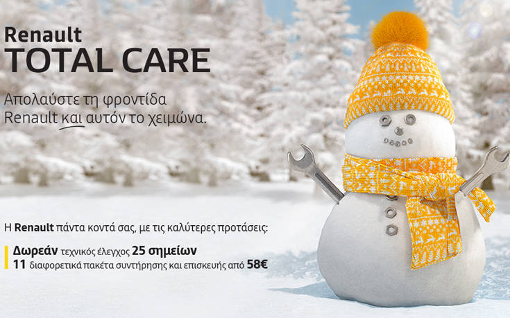 Renault Total Care Winter 2019: Ομπρέλα προστασίας και φροντίδας για τους οδηγούς