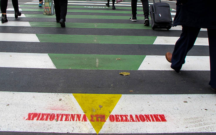 Χριστουγεννιάτικες οι διαβάσεις πεζών στη Θεσσαλονίκη