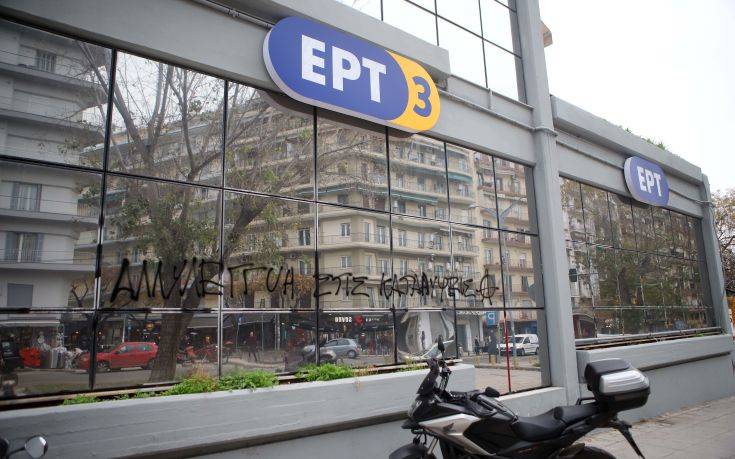 Συνελήφθη μία νεαρή γυναίκα για την εισβολή στο ραδιόφωνο της ΕΡΤ3