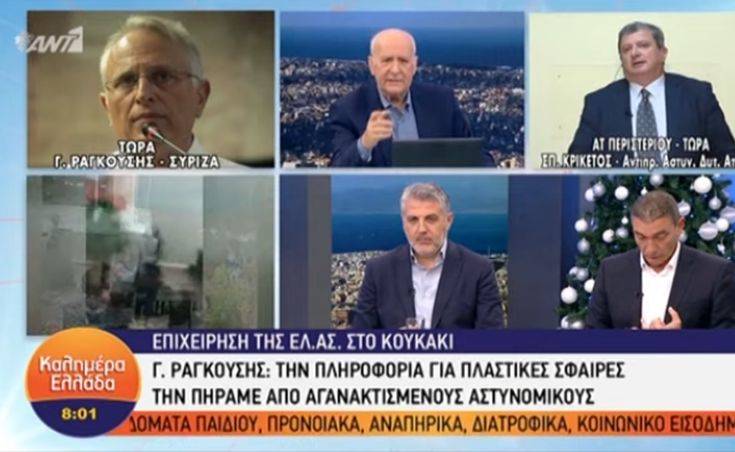 Άγρια κόντρα Ραγκούση – Παπαδάκη on air: «Δεν είμαι κάποιο παιδί, ούτε κάποιος χθεσινός»