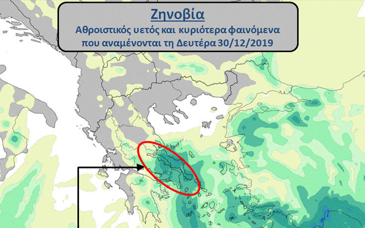 Ζηνοβία: Η εξέλιξη της κακοκαιρίας τη Δευτέρα 30 και την Τρίτη 31 Δεκεμβρίου 2019