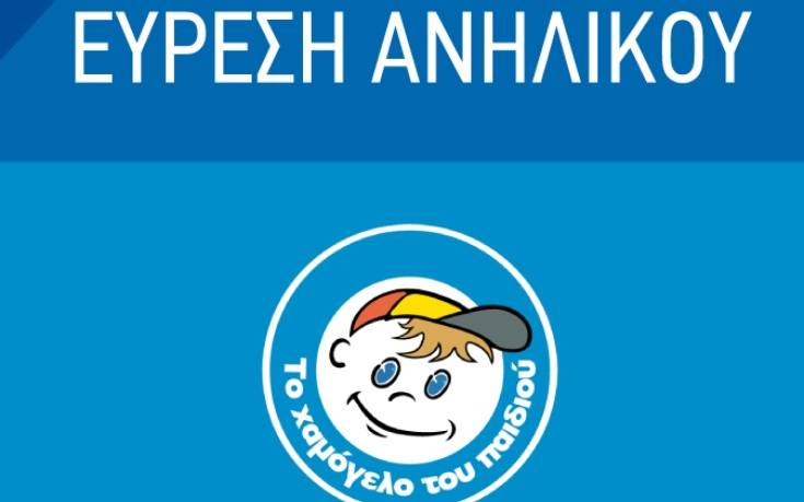 Αίσιο τέλος με την εξαφάνιση της 17χρονης από το Νοσοκομείο Νίκαιας