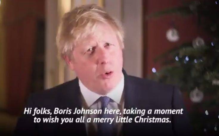 Μπόρις Τζόνσον: Στο χριστουγεννιάτικο μήνυμά του καλεί τους Βρετανούς να γιορτάσουν «τα καλά που θα έρθουν»