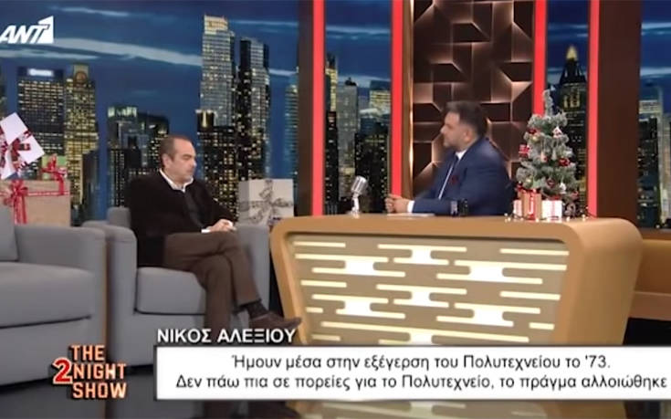 Ο Νίκος Αλεξίου για το «Της Ελλάδος τα παιδιά»: Δεν με πειράζει που με συνοδεύει ο «Πλαπούτας»