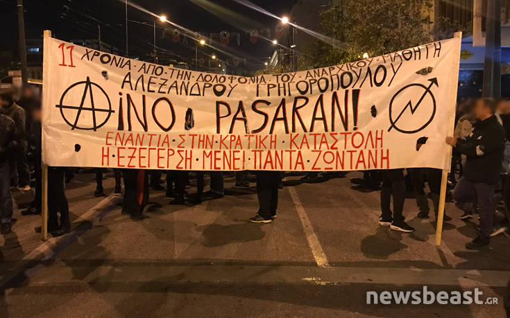 Αλέξανδρος Γρηγορόπουλος: Ξεκίνησε η συγκέντρωση στο κέντρο της Αθήνας