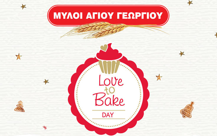 Το πιο γλυκό, παραμυθένιο και γιορτινό Love to Bake Day Event στο Christmas Factory