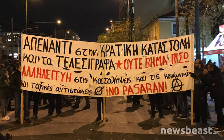 Πορεία στο κέντρο της Αθήνας για το τελεσίγραφο Χρυσοχοΐδη