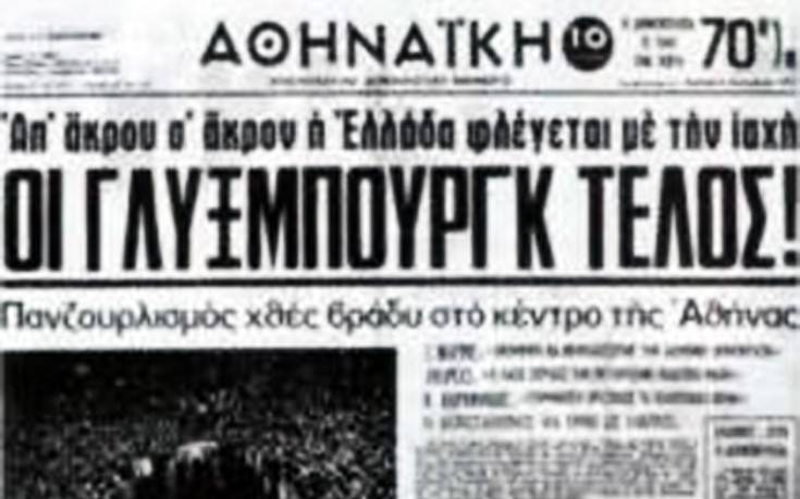 Σαν σήμερα 8 Δεκεμβρίου