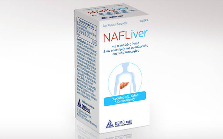 Το NAFLiver φαίνεται να είναι αποτελεσματικό έναντι της λιπώδους νόσου και των ηπατικών βλαβών